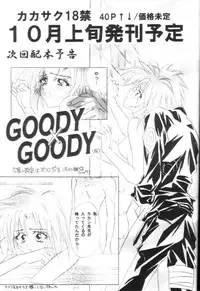 [Dobuita Street (Katsuki Mana)] Strike Back of Psyco (Naruto)