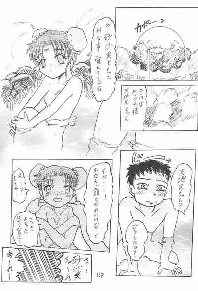 (C63) [Circle Bob (Brother Bob)] Aniome Imouto Ou 1 (Various)