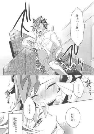 Fujiki Yūsaku wa nekodearu.