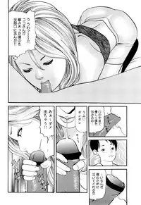 [Tomoda Hidekazu] Iyashi no Kyabajou Coco