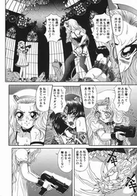 [Asatsuki Minami] Mesu Inu Gari