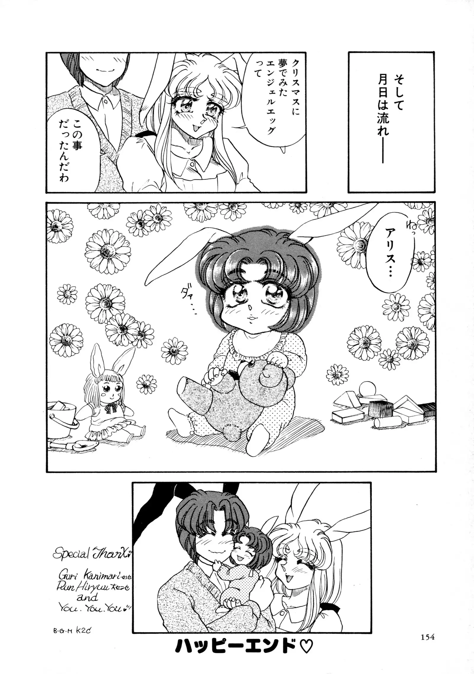 しあわせWith You