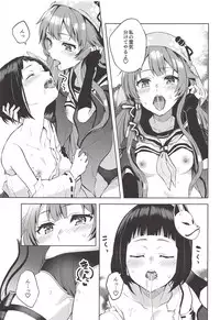 (Shiromusume Musou 7) [allo (Nagashiro Rouge)] Kyou mo Tsuyoku Naru. (Oshiro Project)