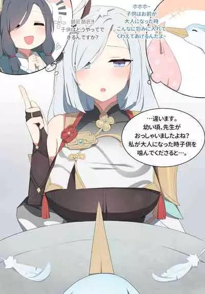 [poyeop] Shenhe (Genshin Impact) [Decensored]