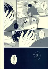 (HaruCC18) [Kounetsu (Soyane)] Sex ga shitai (Free!)