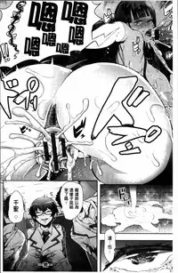 [Shomu] Fall In The Dark [Chinese]