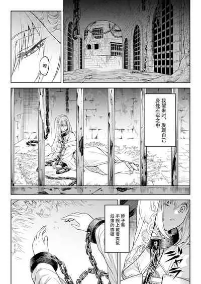 Monhin Junkai Gurphobia