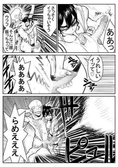 Teki o ya rou yo! Chinkoman