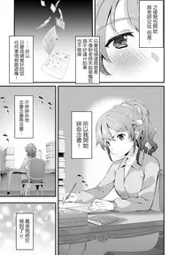 [Tachibana Yuu] Katekyo♥ (COMIC BAVEL 2016-04) [Chinese] [最愛路易絲澪漢化組] [Digital]