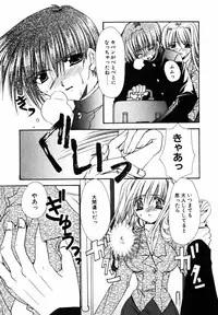 [Ryuga Syo] C no Kajitsu - A fruit of C