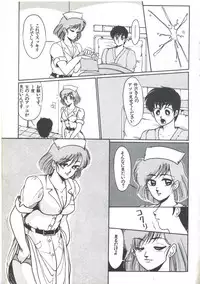 [Anthology] Yoiko no Shinsatsushitsu PART.4