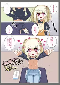 [Shoshi Magazine Hitori (Various)] Temptation