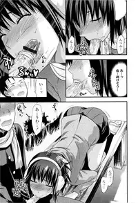 [Yuzuki N Dash] Onekore