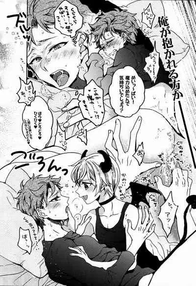 Kimi no Chishiki to Shokuryou ga Hoshii