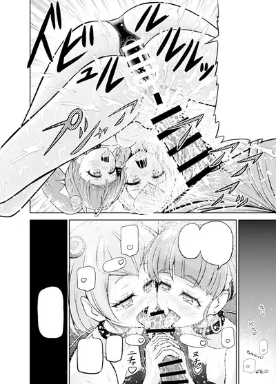 Hoshi Asobi | Star Playtime