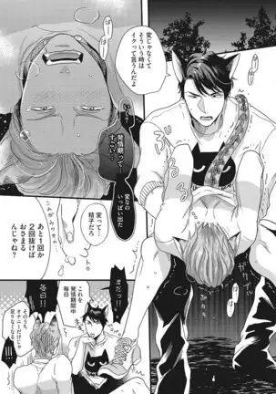 Hatsujou Kemono Biyori