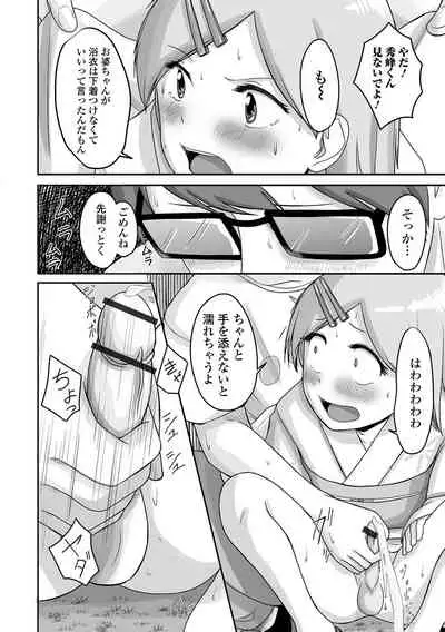 [Anthology] Gekkan Web Otoko no Ko-llection! S Vol. 64 [Digital]