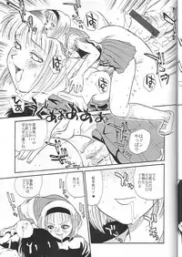 (CR34) [Behind Moon (Q)] Dulce Report 4