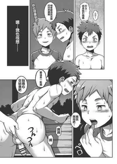 關於我同學是暴露狂這檔事!The Case Of My Exhibitionist Classmate!