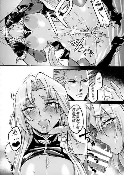 (C87) [Dai Roku Seitetsu (Rokuji)] DAYDREAM INGRID (Makai Kishi Ingrid) [Chinese] [大明个人汉化]