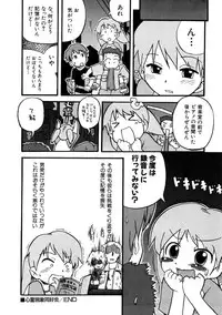 Hin-nyu v09 - Hin-nyu Keikaku