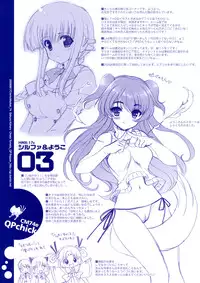 (C74) [QP:flapper (Sakura Koharu, Ohara Tometa)] QPchickCM74e (Various)