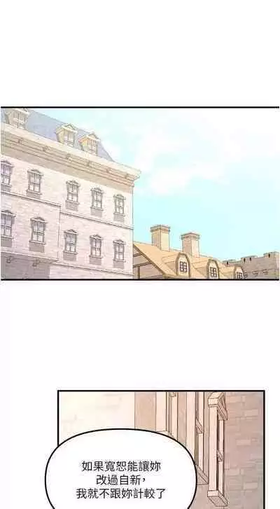 Elf Who Likes to be Humiliated Chapters 41 to 50