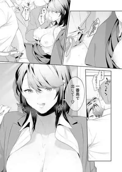 [Hantenshite Kaiten (Tsuko)] Chikan Circle no Hime