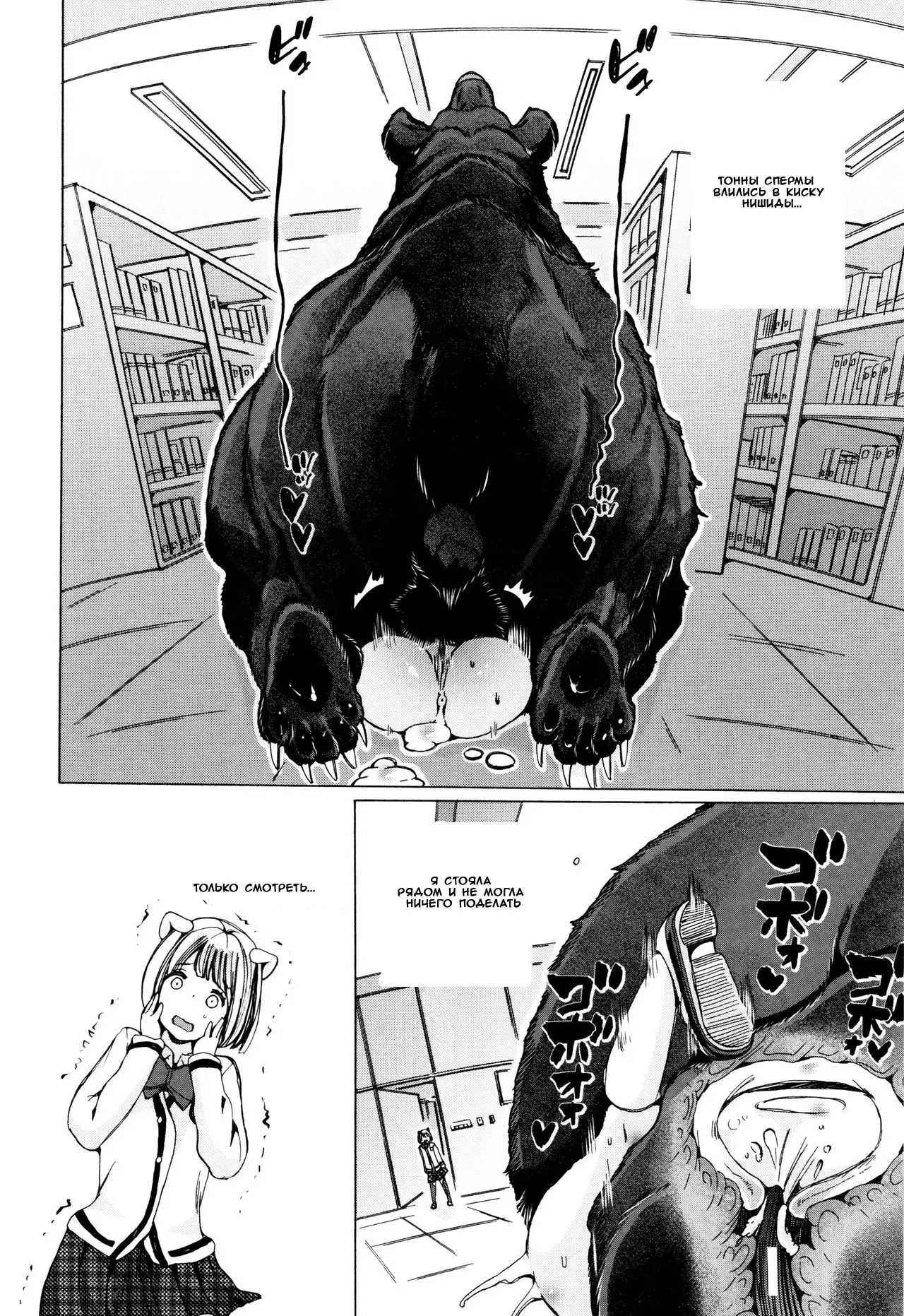 Juukan Kyoushitsu - Bestiality Classroom Ch. 1-3