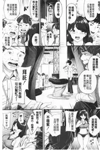 Chijokano | 痴女女友