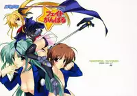 (C70)[Renai Mangaka (Naruse Hirofumi)] Lyrical Magical Fate Ganbaru (Mahou Shoujo Lyrical Nanoha)