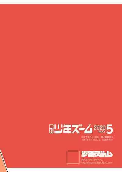 [Shounen Zoom (Shigemaru Shigeru)] Gekkan Shounen Zoom 2020-05 [English]