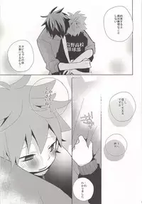 Chibi-chan no Shojo o Ore ni Kudasai!!