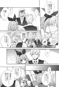 [Edoya Pochi] KyunKyun switch