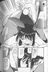 [Fuji Katsupiko] Piko Piko World 1