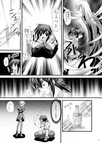 [ARC (Tamagawa Yukimaru)] impulse (Tales of the Abyss) [Digital]