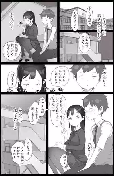 Suki to Iwareta dake de Shaseisuru Otoko