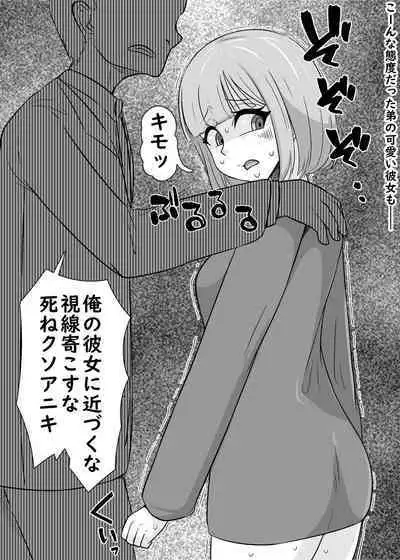 Ore to Yarita Sugite Jinsei Tsubushite Kuru Mesu-domo