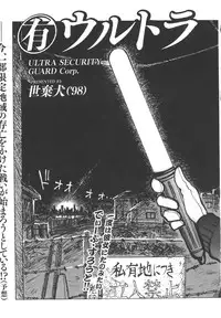 [Yosuteinu] Dogman Scrap