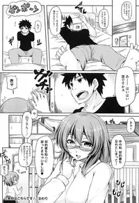 [Ayakase Chiyoko] Toshiue Joutou