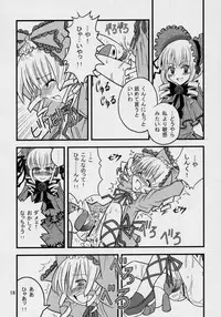 (SC33) [WARNING LOST (Oomori Naoaki)] Kunkun Nyuushibou Kokeibutsu (Rozen Maiden)