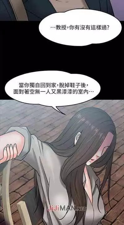 【周日连载】教授，你还等什么?（作者：madstart&耀安） 第1~16话