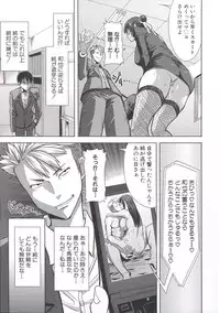 [Tanaka Aji] Ane Unsweet - Mihiragi Hiyori +