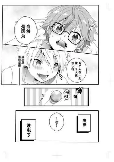 [Commamion, Pfactory (Various)] Shota Sextet 1 | 正太六重奏 [Chinese] [老猫汉化] [Digital] [Ongoing]