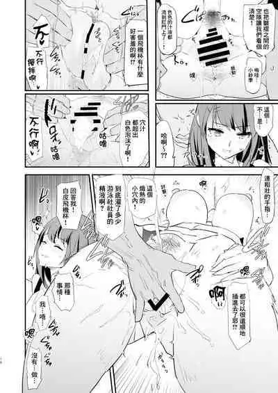 Watashi-tachi no Onaho Koukan Gasshuku Ichinichime to Futsukame! + Omake