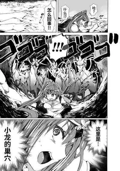【龍姦】敗北ノ女剣士シナタ~巣穴に入ったらサヨウナラ~