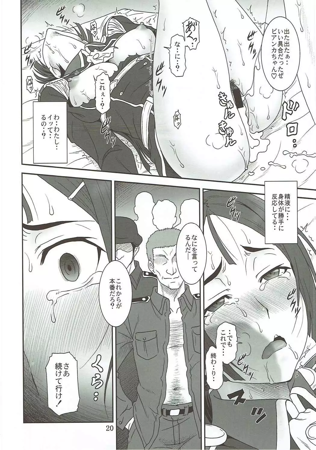 Shirotae no Shuushifu