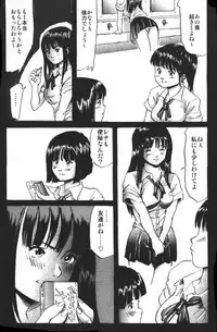 [Shinjima Saki] Doku-hime no Mitsu