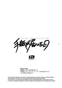 [Quartzshow (hari)] The Day the Letter Arrived (Yu-Gi-Oh!)