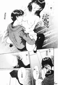 [Setsuna] Binetsu [Chinese]